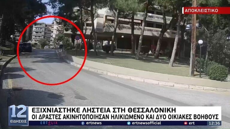 Ληστεία στη Θεσσαλονίκη