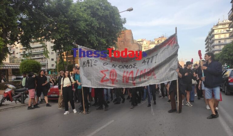 Θεσσαλονίκη: Πορεία φοιτητών για τα άγρια επεισόδια στο ΑΠΘ