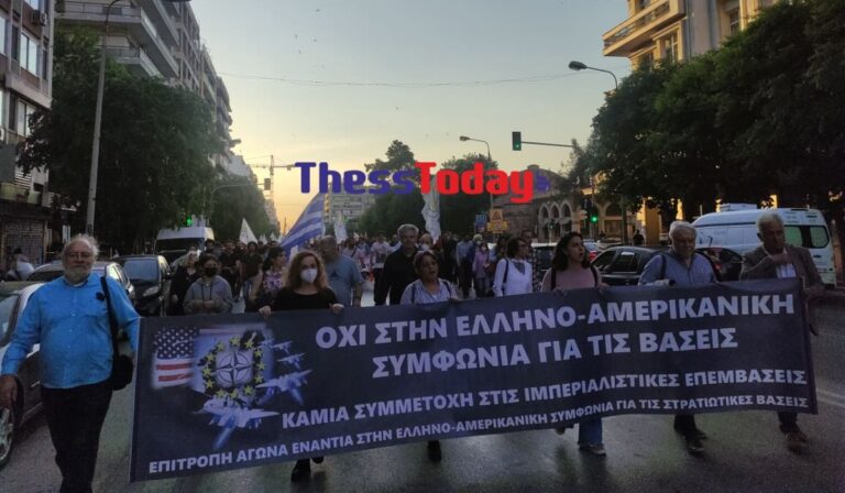 Πορεία στη Θεσσαλονίκη – «Όχι στις νατοϊκές βάσεις του θανάτου στη χώρα μας»