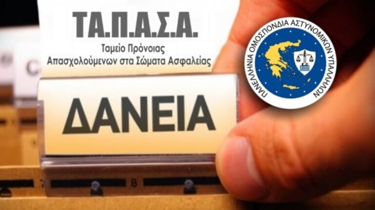 Εγκρίθηκαν τα δάνεια του ΤΑΠΑΣΑ