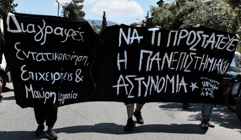 Ζωγράφου: Διαμαρτυρία για την Πανεπιστημιακή Αστυνομία στην Πολυτεχνειούπολη (εικόνες)