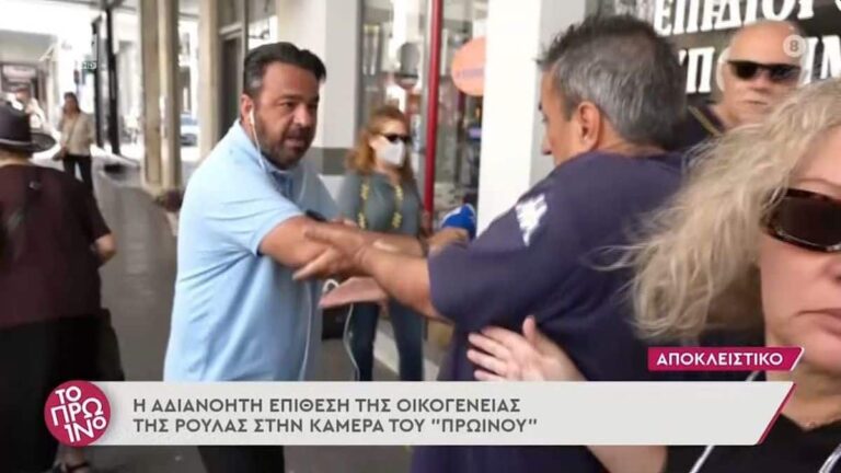 Ο θείος της Ρούλας Πισπιρίγκου επιτίθεται σε δημοσιογράφο