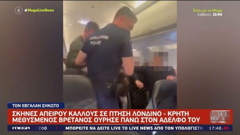 Βρετανός τουρίστας που ούρησε