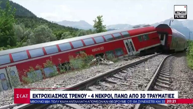 Τρένο Γερμανία