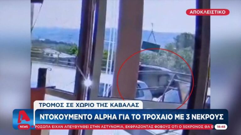 Τροχαίο στην Καβάλα