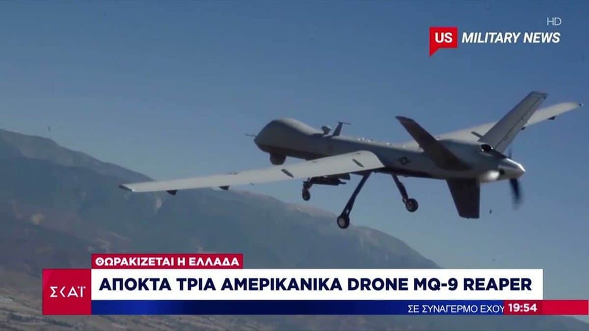 Τα αμερικανικά drone MQ-9 Reaper που αγοράζει η Αθήνα