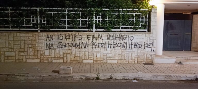 Επίθεση στο σπίτι του Γιώργου Μυλωνάκη, γγ της Βουλής – Αντιδράσεις Τασούλα, Δένδια