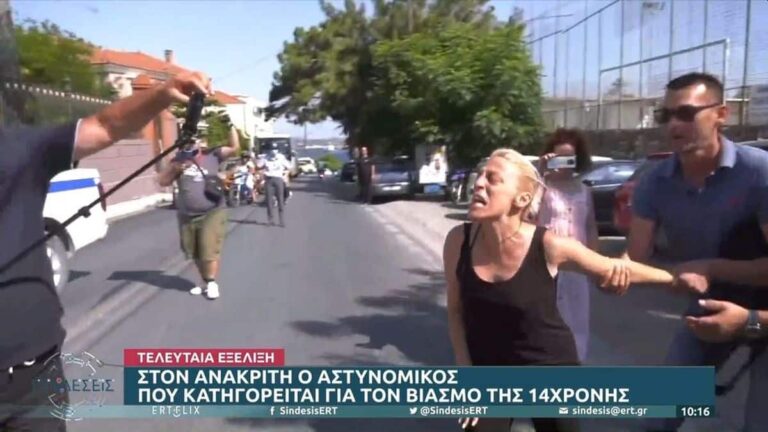 Βιασμός 14χρονης στη Λέσβο: Ξέσπασε έξω από τα δικαστήρια η μητέρα της – «Τι σου έκανε το μωρό μου, παιδεραστή» (βίντεο)