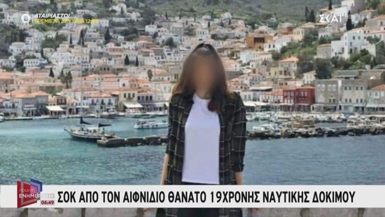 Πολεμικό Ναυτικό: Ερωτήματα για το θάνατο της 19χρονης ναυτικής δοκίμου – Στην Τυνησία αναζητούνται τα αίτια