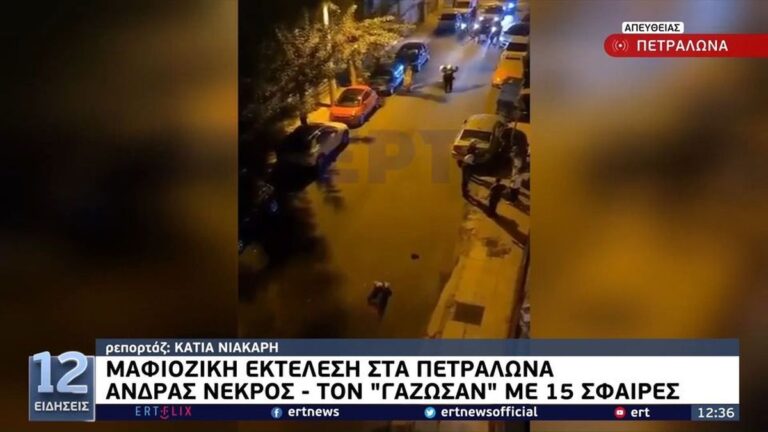 Βίντεο ντοκουμέντο από τη δολοφονία στα Πετράλωνα: Τι εξετάζουν οι αρχές