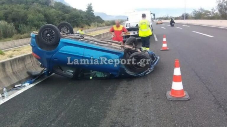 Λαμία: Αυτοκίνητο… αναποδογύρισε μες στην Εθνική Οδό