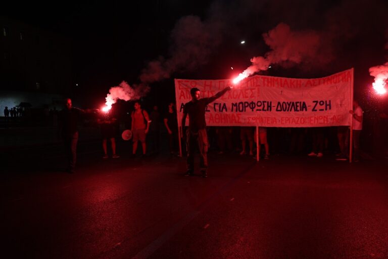 Διαμαρτυρία φοιτητών για την Πανεπιστημιακή Αστυνομία