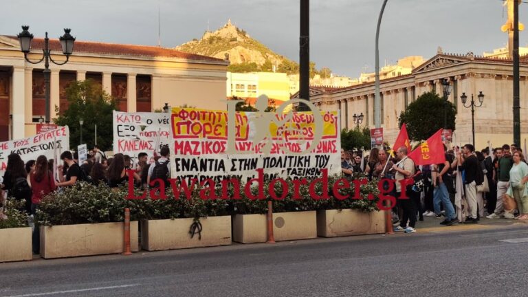 Πορεία στην Αθήνα από φοιτητικούς συλλόγους, διαμαρτύρονται για την Πανεπιστημιακή Αστυνομία (βίντεο)