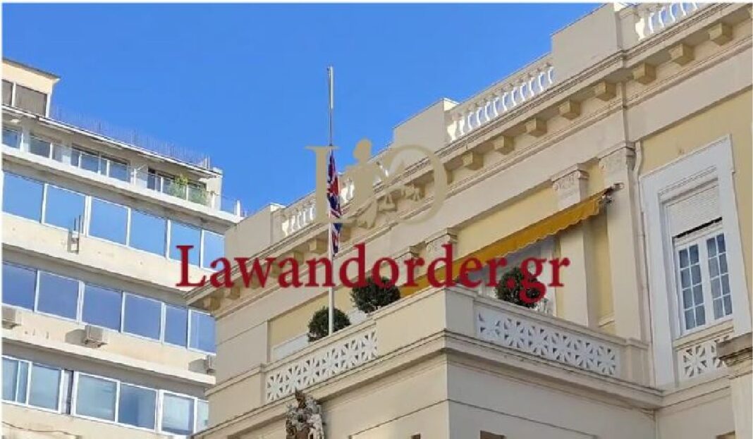 Μεσίστια κυματίζει η σημαία στο υπουργείο Εξωτερικών για τον θάνατο της βασίλισσας Ελισάβετ