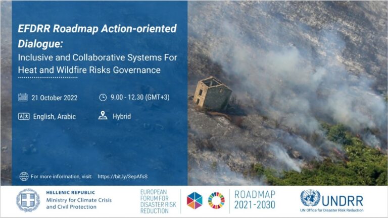 Στην Αθήνα η Υπουργική συνάντηση των χωρών της ανατολικής Μεσογείου στο πλαίσιο του Διαλόγου για τον Οδικό Χάρτη Μείωσης του Κινδύνου Καταστροφών των Ηνωμένων Εθνών