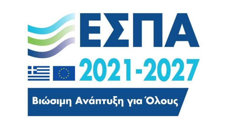 Συνέδριο ΕΣΠΑ στη Λάρισα: Ενημερωτική εκδήλωση για τα Περιφερειακά Προγράμματα  2021-2027