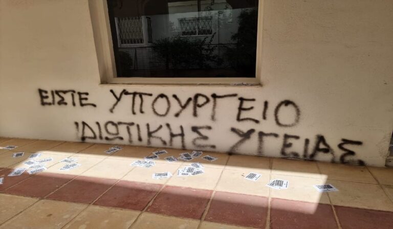 «Η επίθεση δεν μας τρομοκρατεί», έγραψε η Ζωή Ράπτη για την έφοδο του Ρουβίκωνα