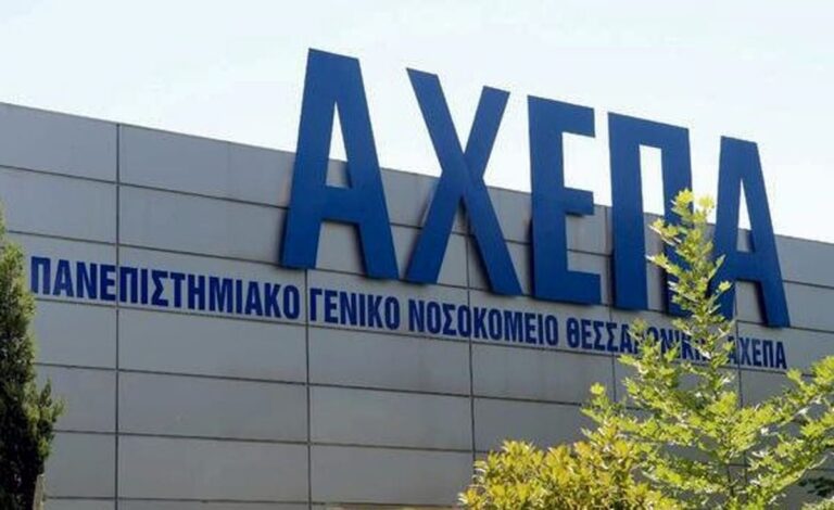 Θεσσαλονίκη: Παρέμβαση εισαγγελέα ύστερα από καταγγελία για επαναχρησιμοποίηση χειρουργικών υλικών στο ΑΧΕΠΑ