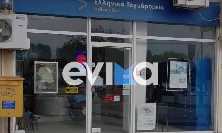 Τρόμος στην Εύβοια: Ένοπλη ληστεία στα ΕΛΤΑ στην Αμάρυνθο