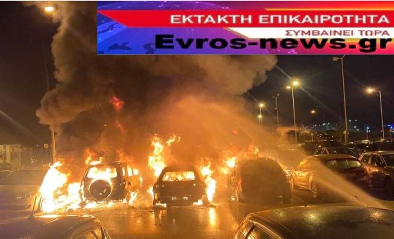 Αλεξανδρούπολη: «Κόλαση» φωτιάς στο πάρκινγκ του αεροδρομίου «Δημόκριτος» – Κάηκαν αυτοκίνητα (εικόνα)