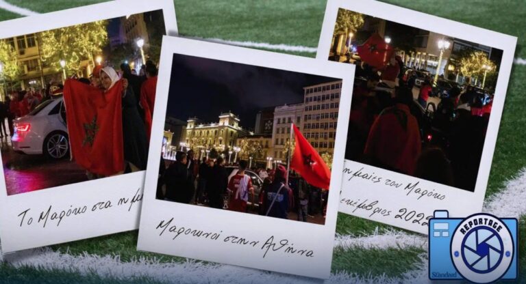 Πώς το Μαρόκο ένωσε τη μισή υφήλιο! Αφρικανοί, Μουσουλμάνοι μέχρι και Εβραίοι κάτω από την ίδια σημαία