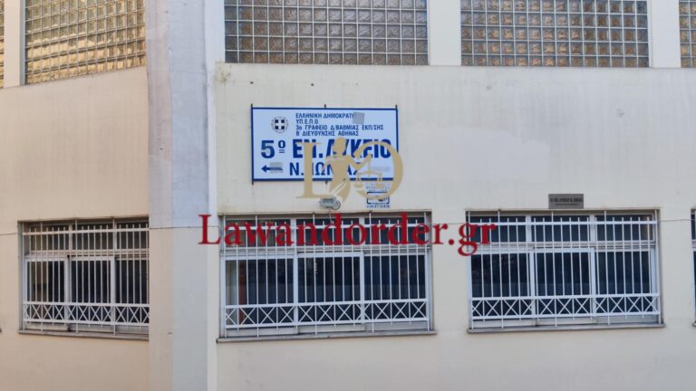 Νέα Ιωνία: Τρεις συλλήψεις για την επίθεση σε μαθητές – Ποια ήταν η αιτία του επεισοδίου