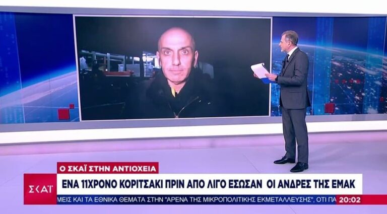 Φονικός σεισμός στην Τουρκία: Νέα διάσωση μικρού κοριτσιού από τις επιχειρήσεις της ΕΜΑΚ – Αυξάνεται δραματικά ο αριθμός των νεκρών