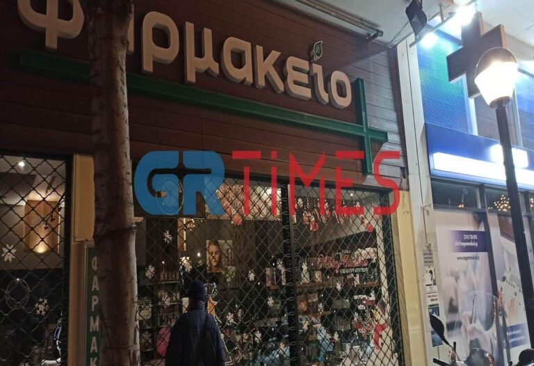 Θεσσαλονίκη: Ληστεία σε φαρμακείο – Ο δράστης άρπαξε 200 ευρώ και εξαφανίστηκε!