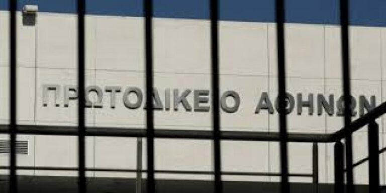 Πρωτοδικείο Αθηνών: Λήξη συναγερμού μετά το τηλεφώνημα για βόμβα