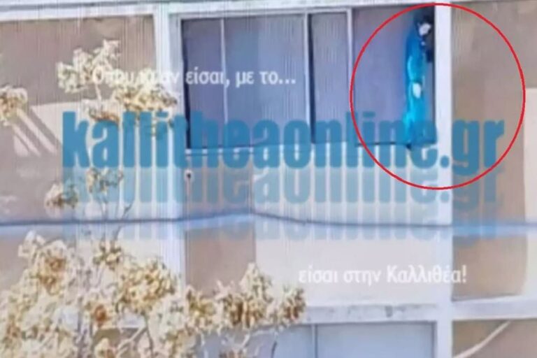 Σοκ στην Καλλιθέα: 11χρονος ΑμεΑ ακροβατούσε στο περβάζι τρίτου ορόφου! – Τέσσερις συλλήψεις