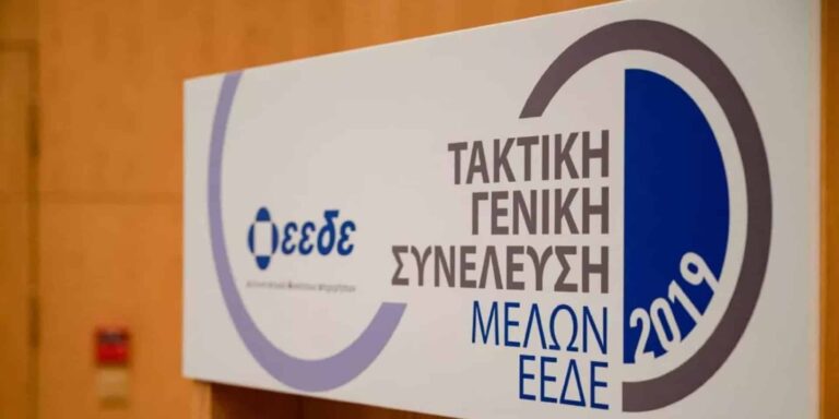 «Ο Γιώργος Σκριμιζέας και η γενναία προσπάθεια για λύση στο αδιέξοδο της ΕΕΔΕ υπό την προεδρία του»