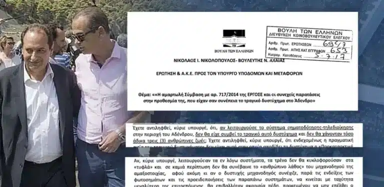 Γνώριζαν από το 2017 ότι τα τρένα πάνε στα τυφλά – «Δεν προχωράτε τις συμβάσεις λόγω διαπλοκής!»