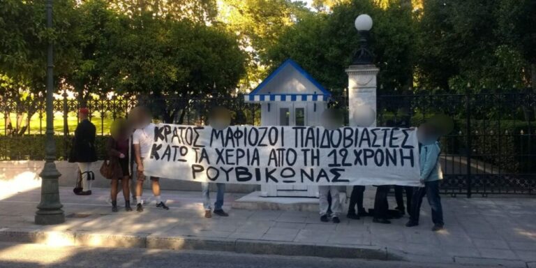 Παρέμβαση Ρουβίκωνα για την υπόθεση 12χρονης από τα Σεπόλια – 13 προσαγωγές από την Αστυνομία