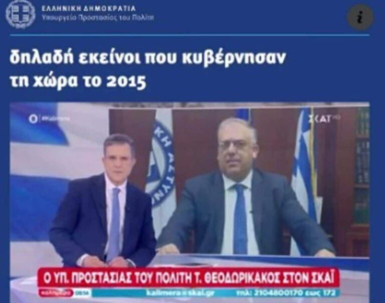 ΣΥΡΙΖΑ κατά Θεοδωρικάκου: «Μετέτρεψε το υπουργείο σε προεκλογικό γραφείο» (εικόνα)