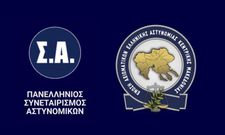 Ένωση Αξιωματικών Κεντρικής Μακεδονίας: Ανακοίνωση για προσφορά κινητής τηλεφωνίας για το 2023