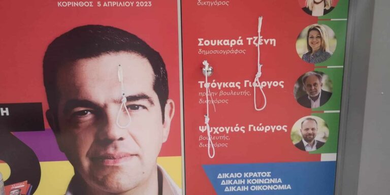 ΣΥΡΙΖΑ: «Δεν θα μας τρομοκρατήσουν με τις επιθέσεις σε εκλογικά περίπτερα του κόμματος»