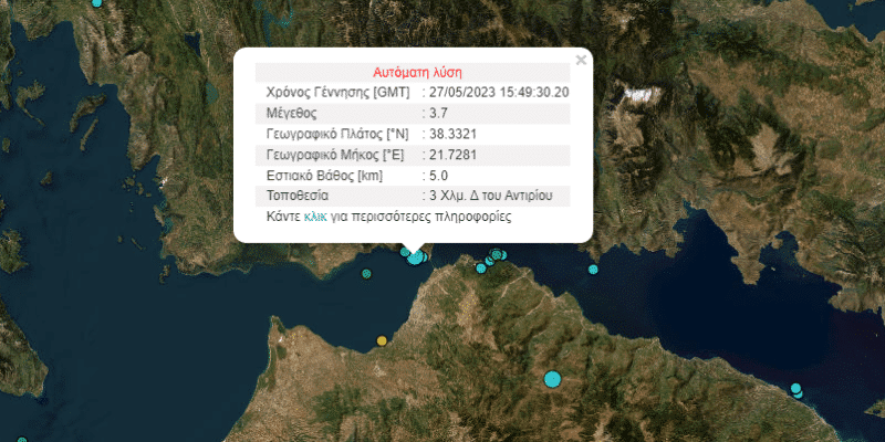 patra seismos