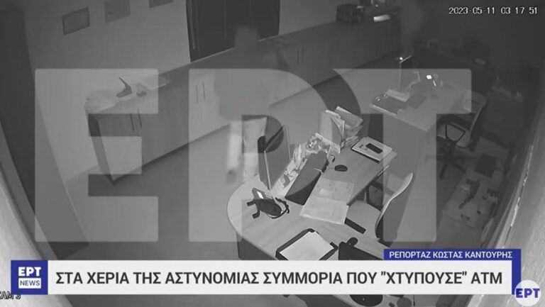 Θεσσαλονίκη: Βίντεο ντοκουμέντο από τη δράση της συμμορίας που «χτυπούσε» ATM!