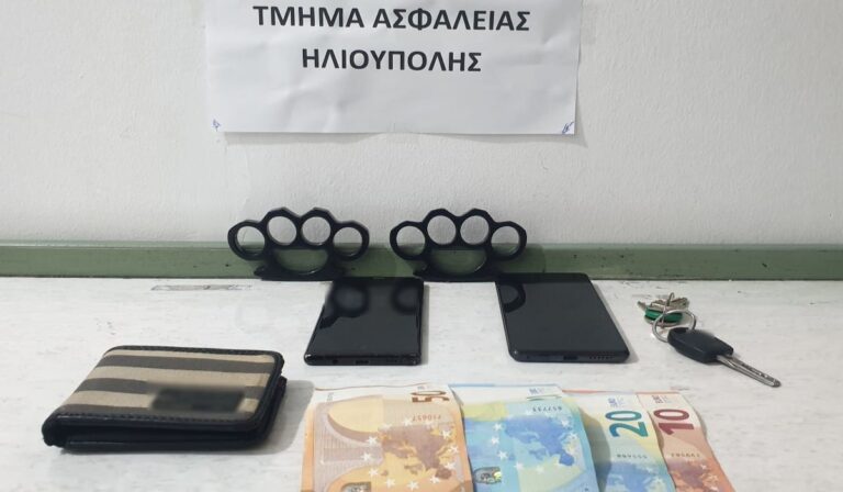 Ηλιούπολη: Συνελήφθησαν 18χρονος και 15χρονος που λήστευαν ανήλικους – Εξιχνιάσθηκαν 2 περιπτώσεις (εικόνα)