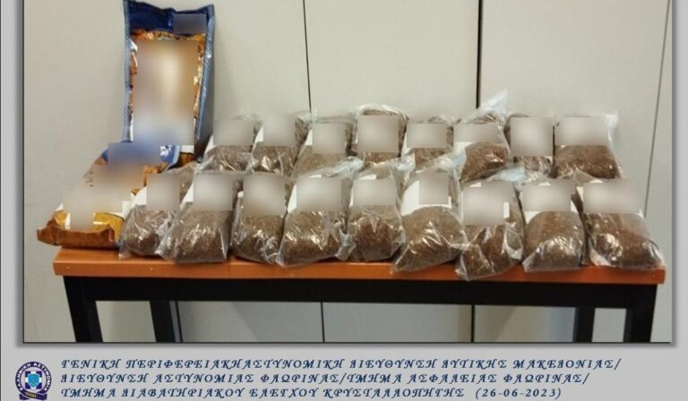 Φλώρινα: 35χρονος έκρυβε στο αυτοκίνητό του πάνω από 4 κιλά λαθραίο καπνό (εικόνα)