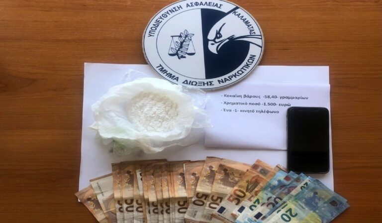Συνελήφθη 43χρονος για διακίνηση κοκαΐνης στην Καλαμάτα (εικόνα)