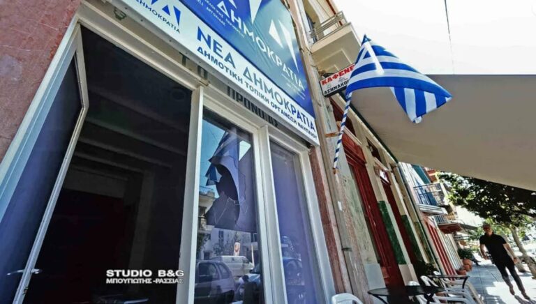 Ναύπλιο: Πέταξαν τσιμεντόλιθο στα γραφεία της Νέας Δημοκρατίας και έσπασαν τα τζάμια (εικόνες)