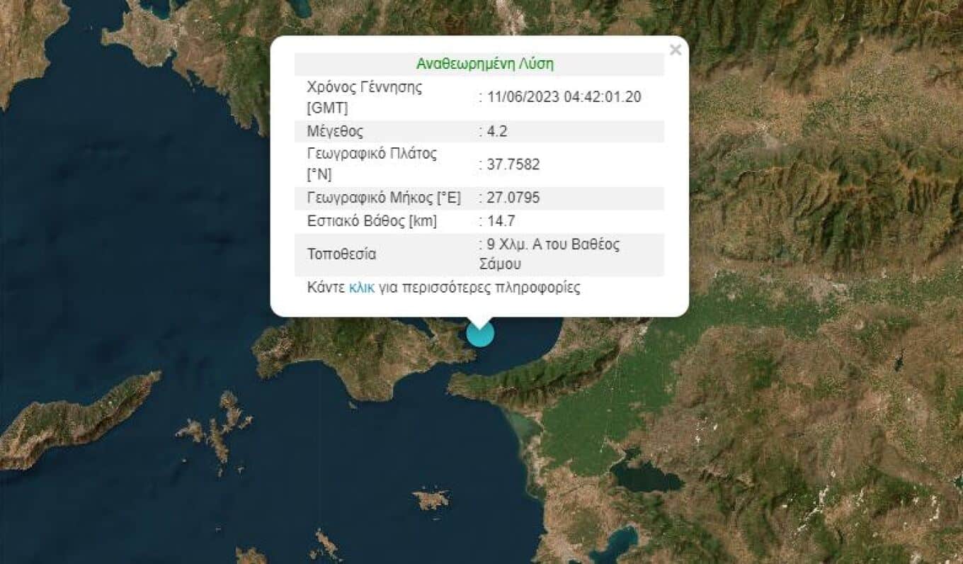 seismo samos