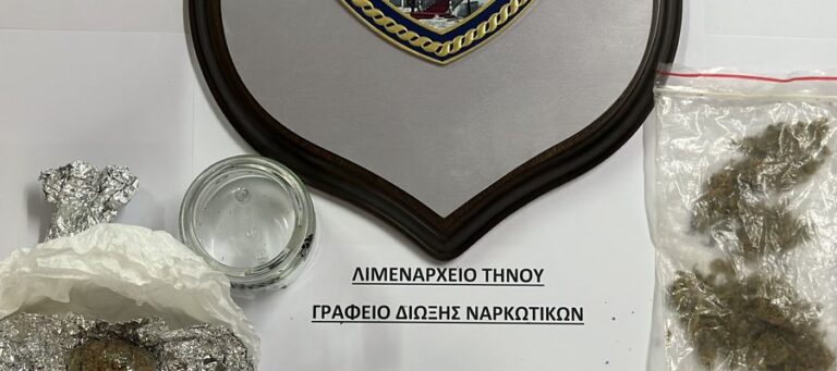 Τήνος: Σύλληψη τεσσάρων ατόμων για κατοχή ναρκωτικών ουσιών (εικόνες)