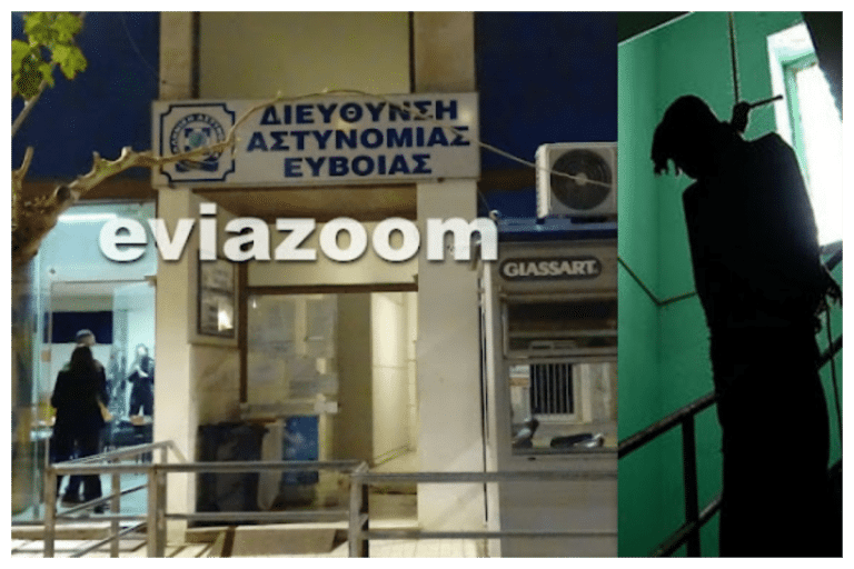 Χαλκίδα: Μυστήριο με 49χρονο Αλβανό κρατούμενο που βρέθηκε κρεμασμένος στα κρατητήρια του Αστυνομικού Τμήματος λίγο πριν απελαθεί (ΦΩΤΟ)