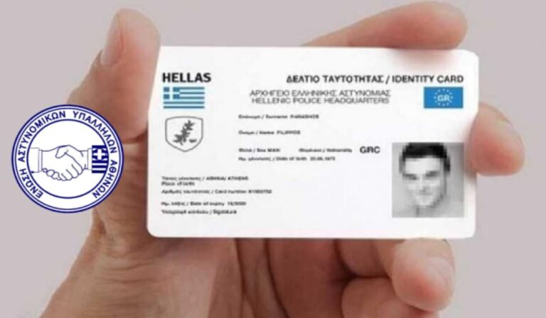 ΕΑΣΥΑ: «Έλληνες αστυνομικοί: Τα κάνουν όλα και συμφέρουν! Τώρα & σε ρόλο φωτογράφου!»