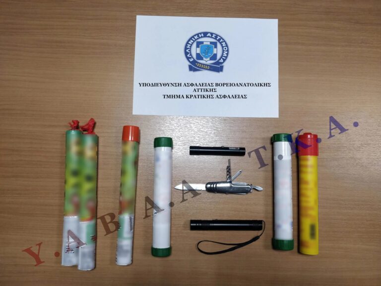 Η ΕΛ.ΑΣ συνέλαβε 22 οπαδούς έξω από ΟΑΚΑ και «Γ. Καραϊσκάκης» – Είχαν πάνω τους βεγγαλικά, ναρκωτικά και μαχαίρι (εικόνες)