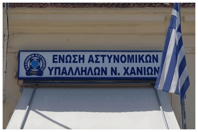 Ένωση Αστυνομικών Χανίων: Η πρώτη Γενική Συνέλευση μετά τη σύλληψη του πρώην προέδρου για παράβαση καθήκοντος