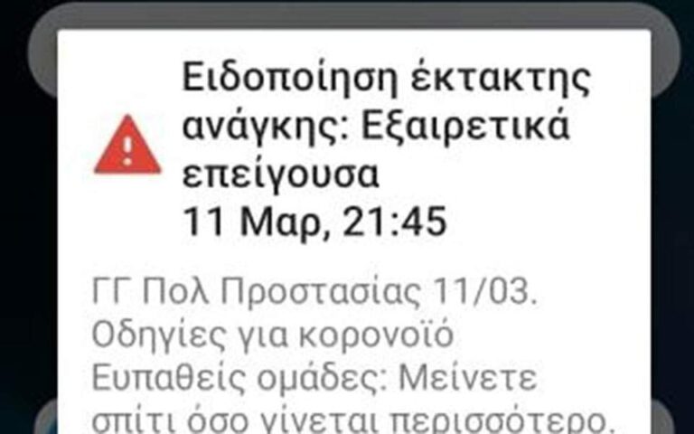 Ο Κικίλιας ανακοίνωσε αλλαγές για τον τρόπο λειτουργίας του «112»!