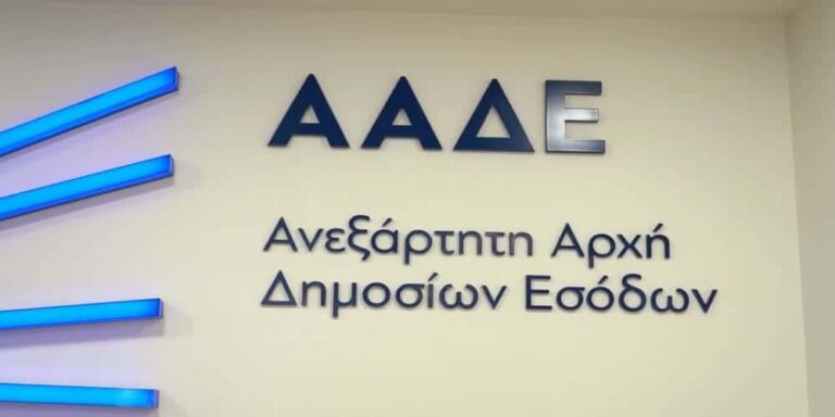 Τα «λαβράκια» της ΑΑΔΕ: Ο ξεχασιάρης τραγουδιστής και το πρόστιμο των 2 εκατ. ευρώ σε εταιρεία παραγωγής